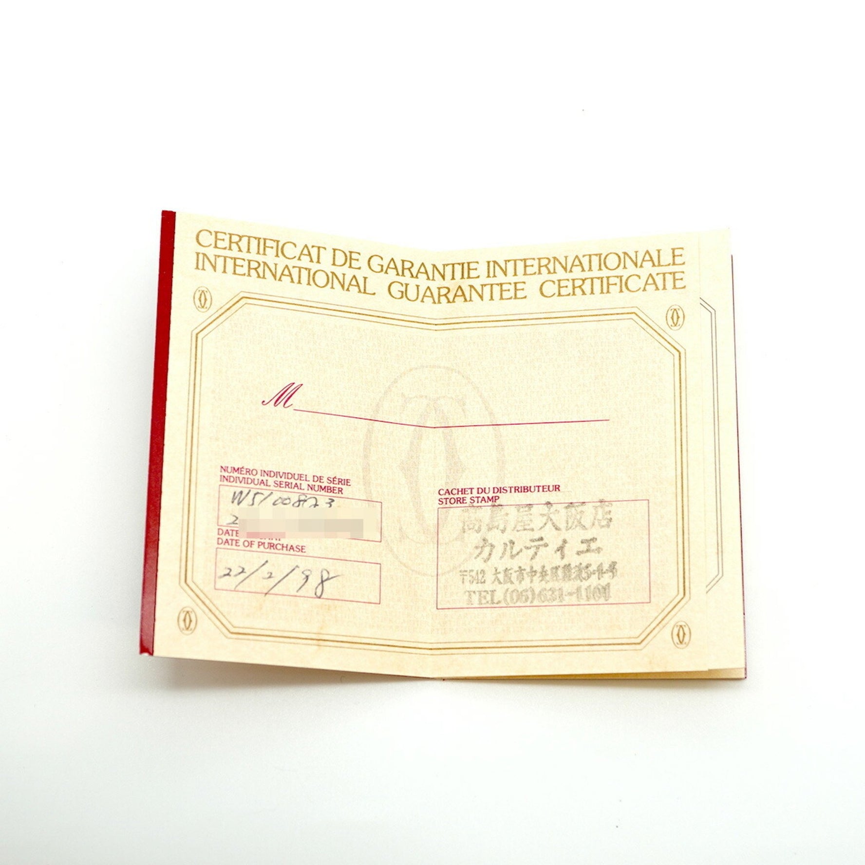 Cartier Tank Française Ivory Dial Watch